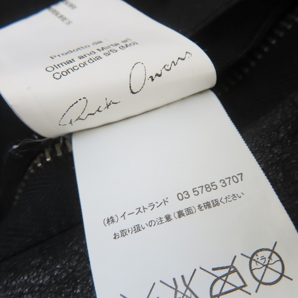 実際に弊社で買取させて頂いた【難あり】Rick Owens/リックオウエンス レザージャケット RU4761/Sの画像 5枚目
