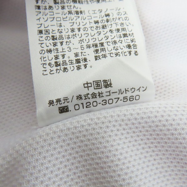 実際に弊社で買取させて頂いた(2)【未使用】CANTERBURY/カンタベリー ラグビー ジャパンRWC2023/日本代表 レプリカジャージ ホーム RG33980WC/XLの画像 4枚目