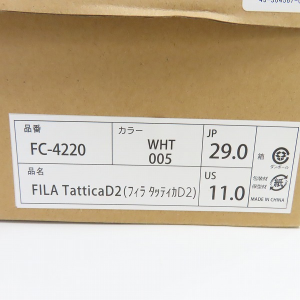 実際に弊社で買取させて頂いた【未使用】FILA/フィラ タッティカD2 スニーカー FC-4220/29.0の画像 8枚目
