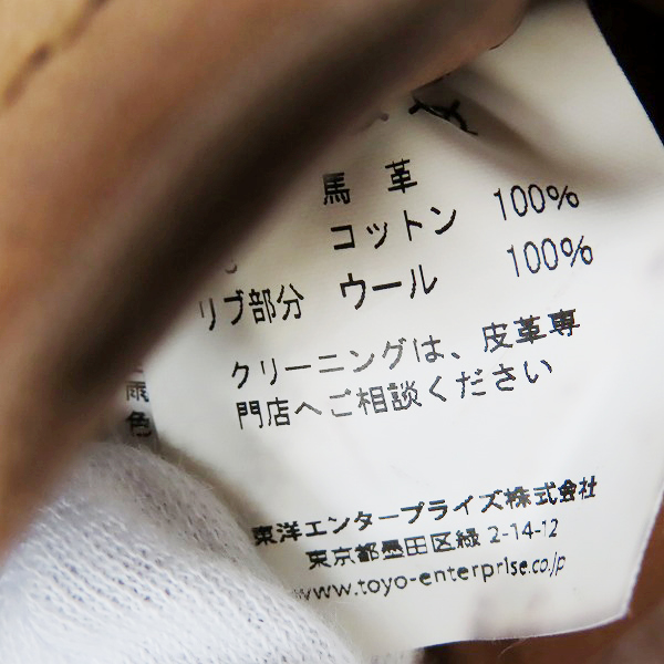 実際に弊社で買取させて頂いたBUZZ RICKSON'S/バズリクソンズ BRONCO HIDE/ブロンコ ハイド 馬革 A-1 レザーフライトジャケット/42の画像 4枚目