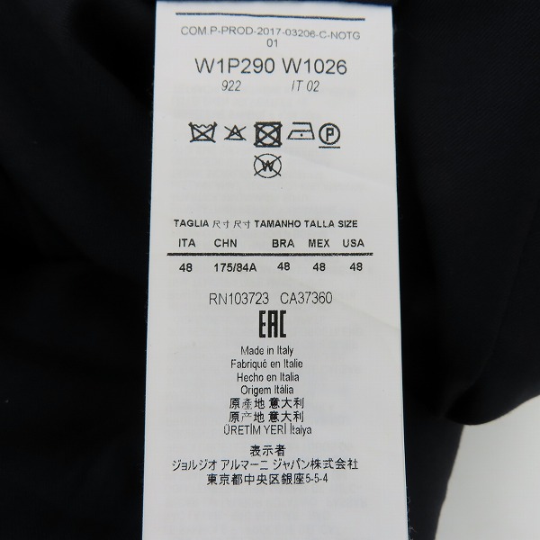 実際に弊社で買取させて頂いたEMPORIO ARMANI/エンポリオアルマーニ DAVID LINE セットアップ/スーツ/48の画像 6枚目