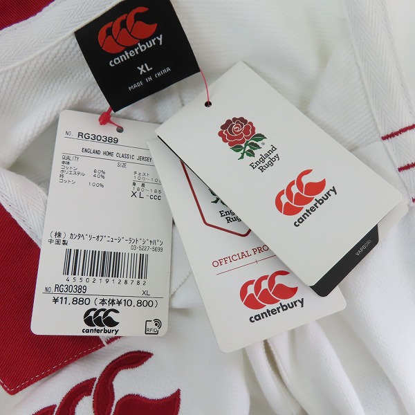 実際に弊社で買取させて頂いた【未使用】CANTERBURY/カンタベリー イングランドホーム クラシックジャージ RG30389/XLの画像 8枚目