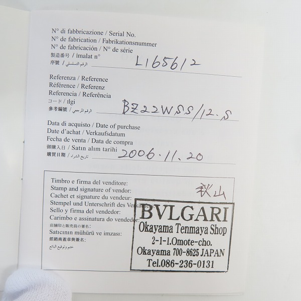 実際に弊社で買取させて頂いたBVLGARI/ブルガリ Bzero1ビーゼロワン 12Pダイヤ 腕時計 ステンレススチール クオーツ 白文字盤 BZ22S【動作未確認】の画像 7枚目