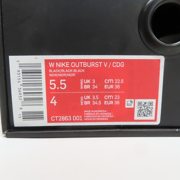 実際に弊社で買取させて頂いたCOMME des GARCONS×NIKE コムデギャルソン×ナイキ OUTBURST V スニーカー CT2863-001/22.5の画像 9枚目