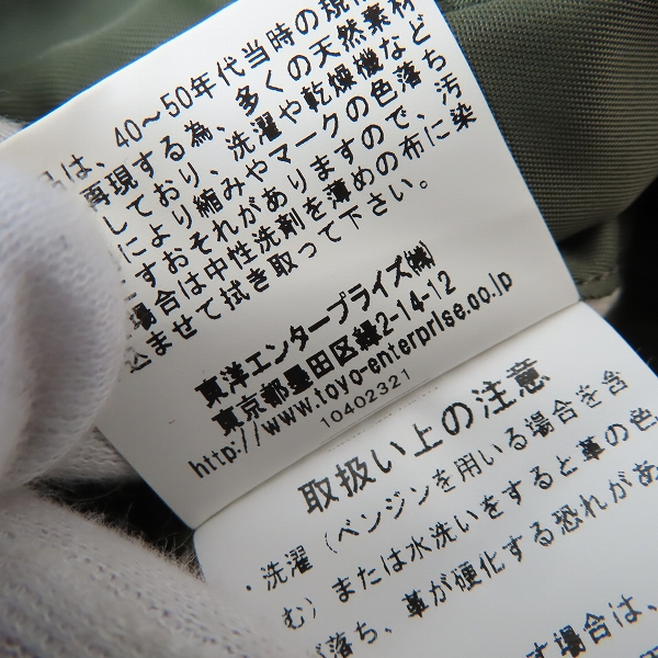 実際に弊社で買取させて頂いたBUZZ RICKSON'S/バズリクソンズ MA-1 フライトジャケット/ボンバージャケット BR10981/Mの画像 4枚目