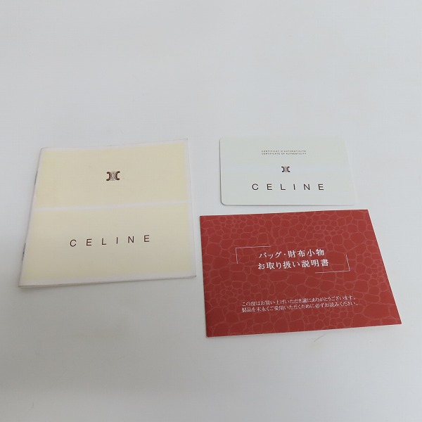 実際に弊社で買取させて頂いたCELINE/セリーヌ ブギーバッグ ベージュ ハンドバッグ WC-BB-0078の画像 8枚目