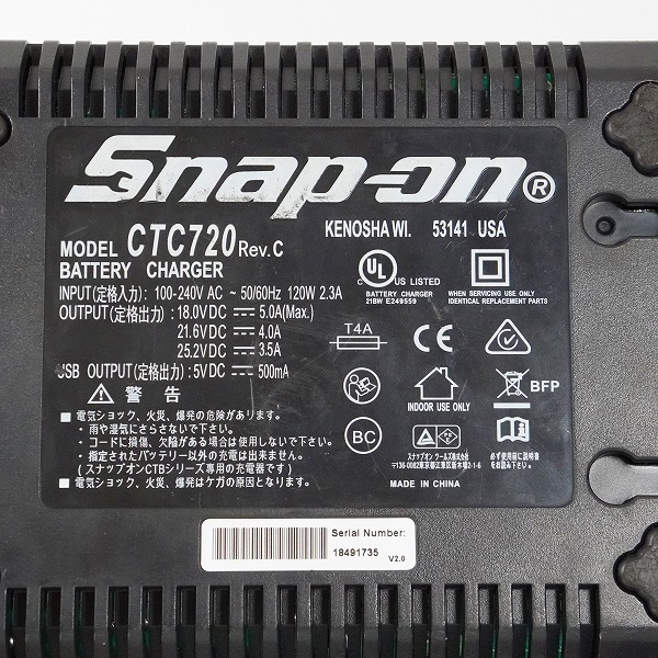 実際に弊社で買取させて頂いたSNAP-ON/スナップオン CTC720 Rev.C 18V バッテリーチャージャー 充電器 動作確認済みの画像 6枚目