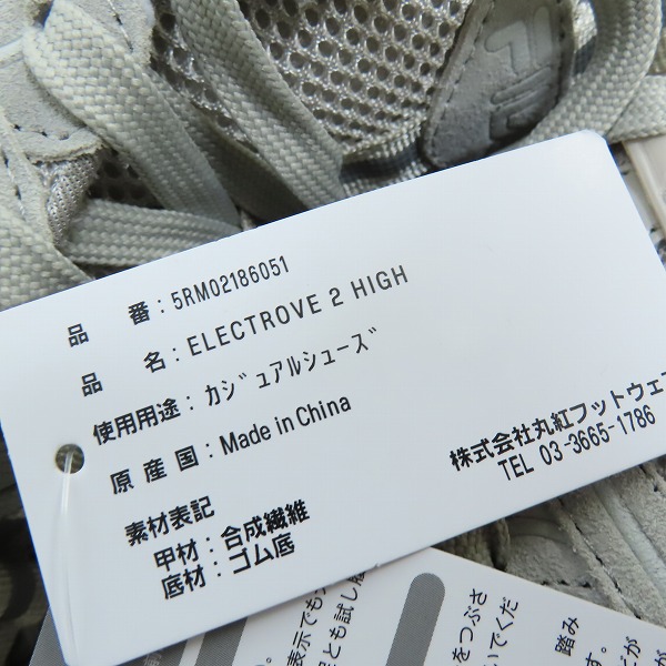 実際に弊社で買取させて頂いたFILA/フィラ ELECTROVE 2 HIGH 5RM02186-051 24.5の画像 7枚目