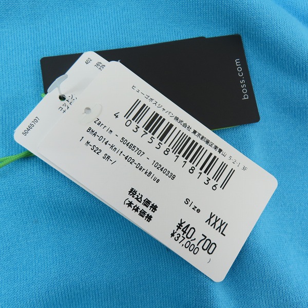 実際に弊社で買取させて頂いたBOSS/ボス HUGO BOSS/ヒューゴボス ウォーターリペレント ファブリック クオータージップ セーター/XXXLの画像 8枚目