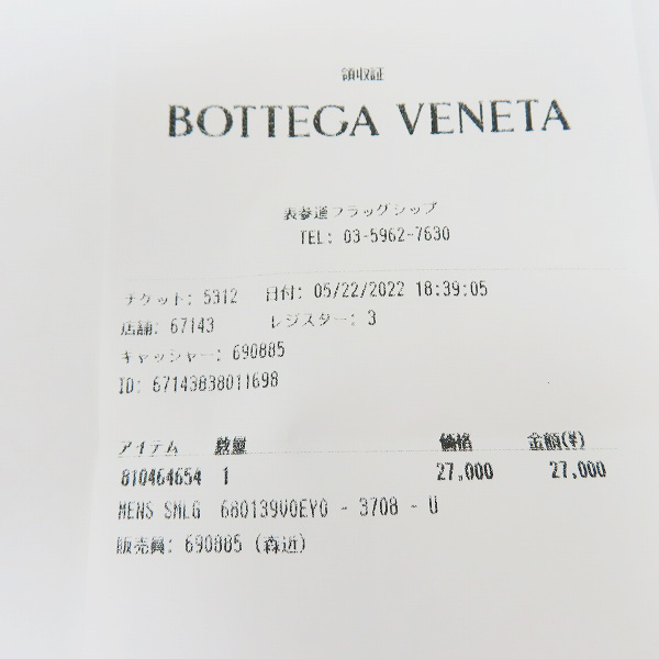 実際に弊社で買取させて頂いたBottega Veneta/ボッテガヴェネタ シリコンパスケース/定期入れホルダー ストラップ付きの画像 5枚目