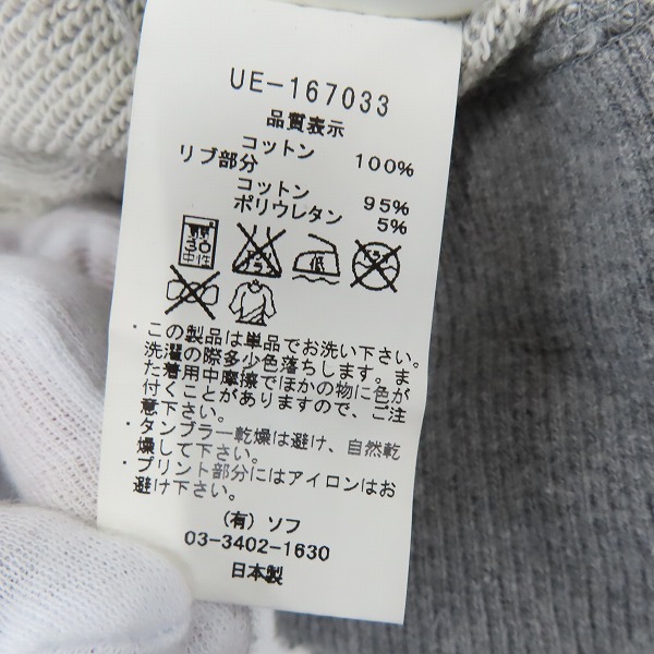 実際に弊社で買取させて頂いたuniform experiment/ユニフォームエクスペリメント クラッシュ加工プルオーバーパーカー UE-167033/2の画像 3枚目