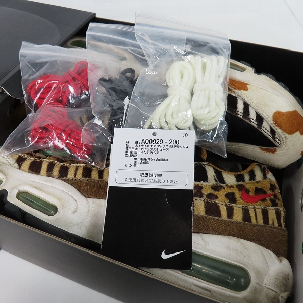 実際に弊社で買取させて頂いたNIKE×ATMOS/ナイキ×アトモス AIR MAX 95 OG DLX ANIMAL PACK エアマックス95 AQ0929-200/28の画像 7枚目