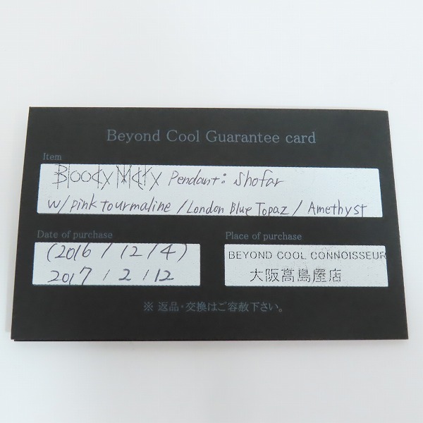 実際に弊社で買取させて頂いた【ギャラ付】Bloody Mary/ブラッディマリー shofar ショファール ペンダントの画像 5枚目