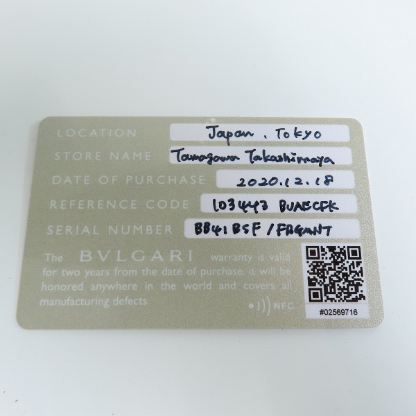 実際に弊社で買取させて頂いたBVLGARI×FRAGMENT/ブルガリ×フラグメント ブルガリブルガリ 自動巻き 腕時計 BB41BSFの画像 9枚目