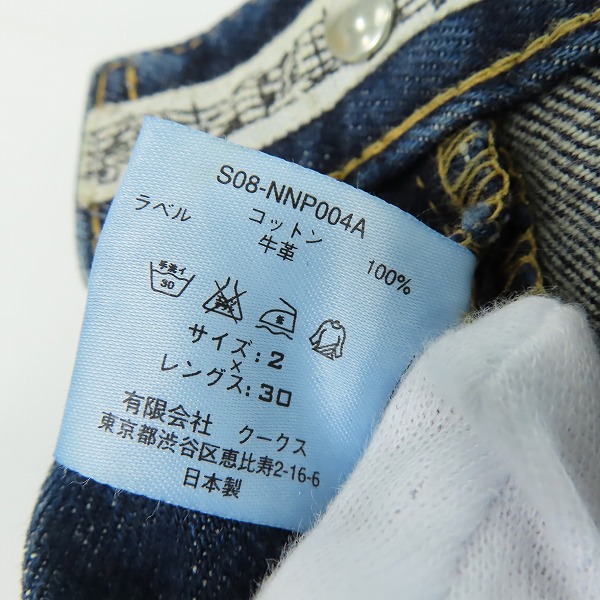 実際に弊社で買取させて頂いたNUMBER(N)INE/ナンバーナイン ハートパッチ デニムパンツ S08-NNP004A/2の画像 4枚目