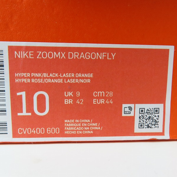 実際に弊社で買取させて頂いたNIKE/ナイキ 陸上 レーススパイク ナイキ ズームX ドラゴンフライ CV0400-600/28の画像 9枚目