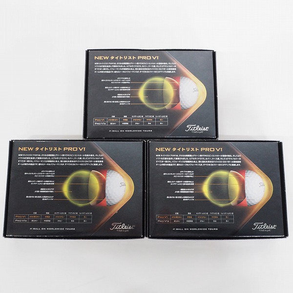 実際に弊社で買取させて頂いた 【未使用/オウンネーム】Titleist/タイトリスト PRO V1 ゴルフボール ホワイト 3ダースの画像 4枚目