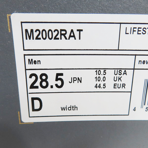 実際に弊社で買取させて頂いた【未使用】New Balance/ニューバランス アトモス別注 スニーカー M2002RAT/28.5の画像 7枚目