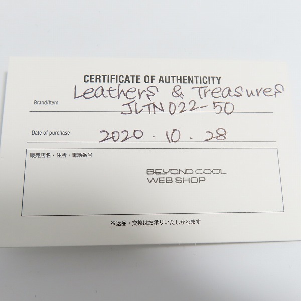 実際に弊社で買取させて頂いたLEATHERS & TREASURES/レザーズアンドトレジャーズ ミニハーフエングレイブリンクチェーン 50cm JLTN022-50の画像 6枚目