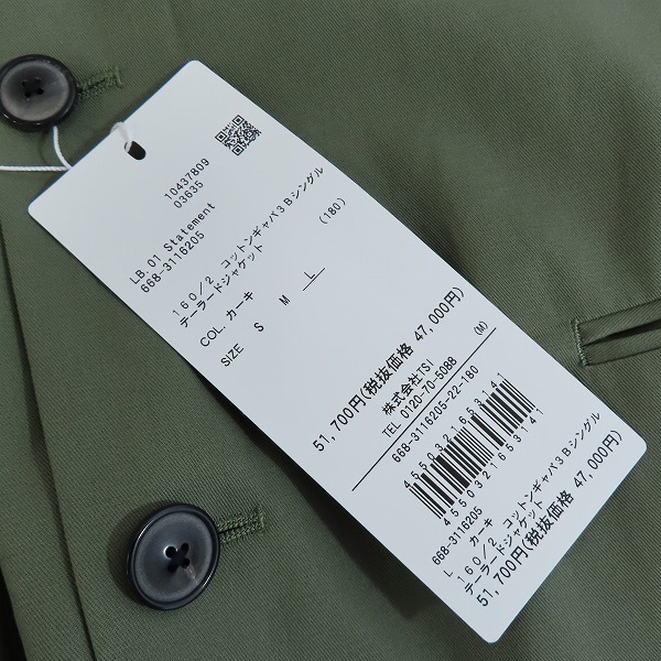 実際に弊社で買取させて頂いた【未使用】nano universe/ナノユニバース コットンギャバ3B シングルテーラードジャケット 668-3116205/Lの画像 7枚目