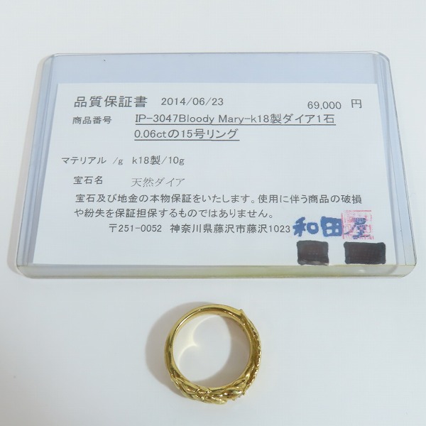 実際に弊社で買取させて頂いたBloody Mary/ブラッディマリー K18 マグノリア/木蓮の花 リング w/1ダイヤ/15号の画像 9枚目