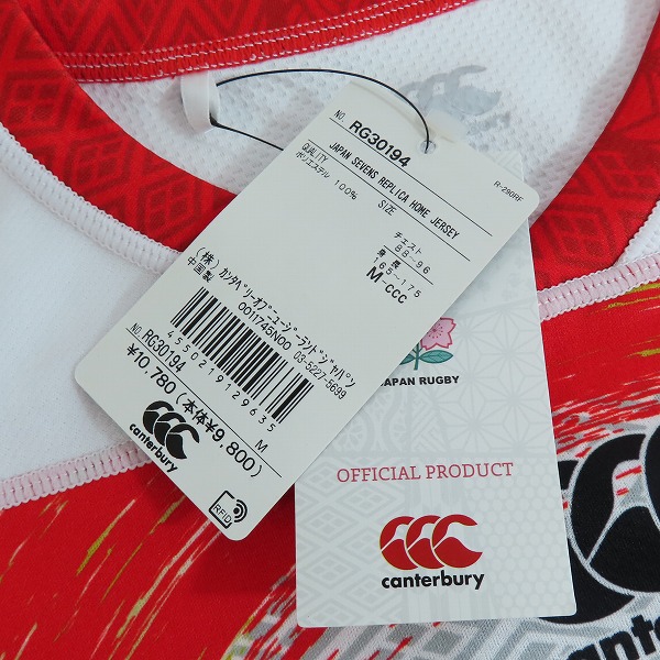 実際に弊社で買取させて頂いた【未使用】canterbury/カンタベリー ラグビー 7人制 日本代表 2021 ホーム ジャージ RG30194/Mの画像 7枚目