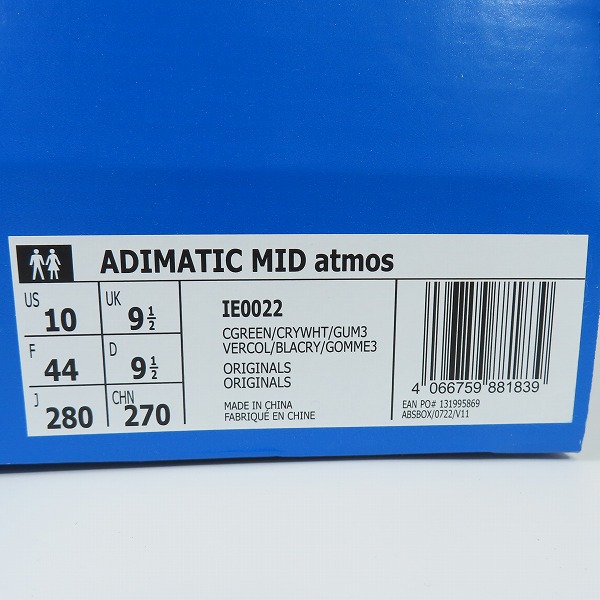 実際に弊社で買取させて頂いたatmos×adidas/アトモス×アディダス Adimatic Mid /アディマティック ミッド "カレッジエイト グリーン" IE0022/28の画像 9枚目