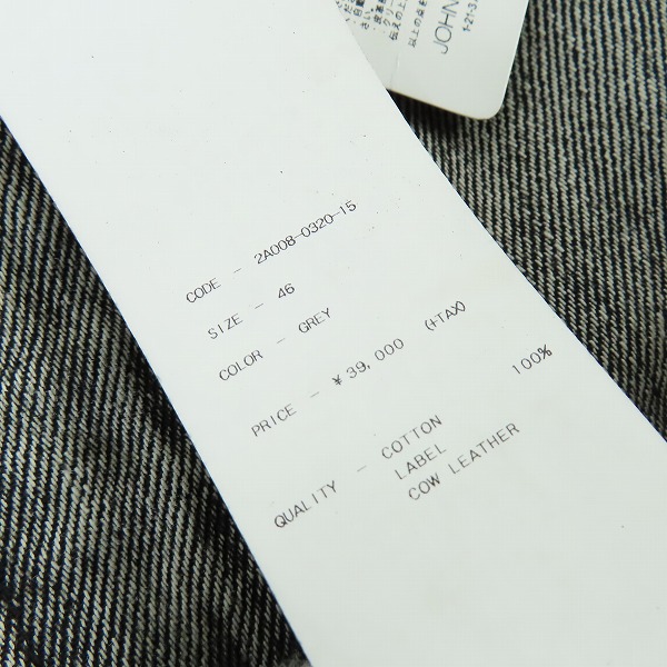 実際に弊社で買取させて頂いたJOHN LAWRENCE SULLIVAN/ジョンローレンスサリバン WASHED DENIM ZIPPED/ウォッシュドデニムジップドパンツ 2A008-0320-15/46の画像 9枚目