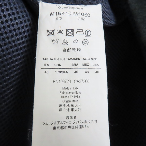 実際に弊社で買取させて頂いたEMPORIO ARMANI/エンポリオアルマーニ 羊毛 ウールコート/46の画像 3枚目