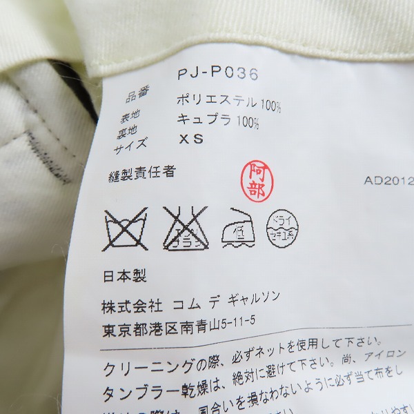 COMME des GARCONS HOMME PLUS/コムデギャルソンオムプリュス ドット