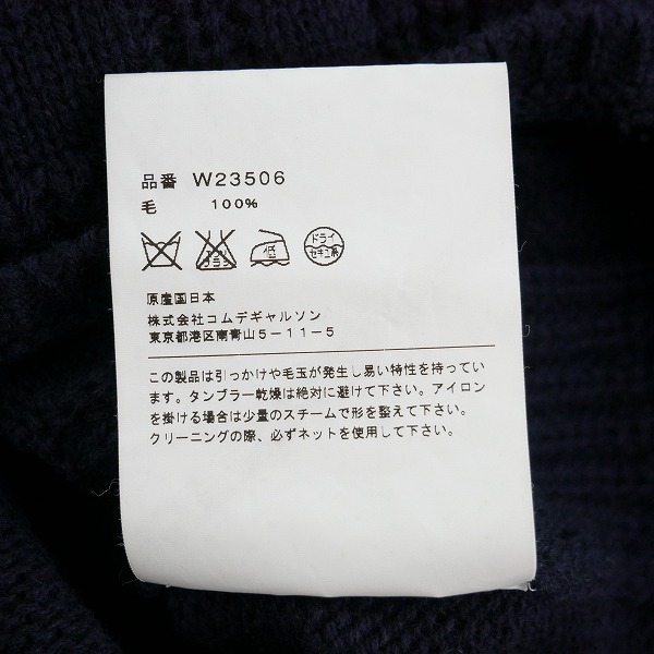 実際に弊社で買取させて頂いたCOMME des GARCONS SHIRT/コムデギャルソン シャツ ウールニット w23506/Sの画像 4枚目