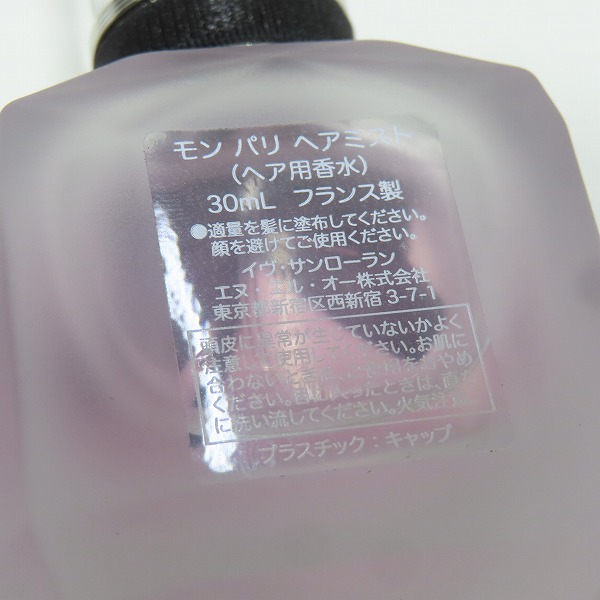 実際に弊社で買取させて頂いたYVES SAINT LAURENT/イブサンローラン モンパリ ヘアミスト/30mlの画像 5枚目