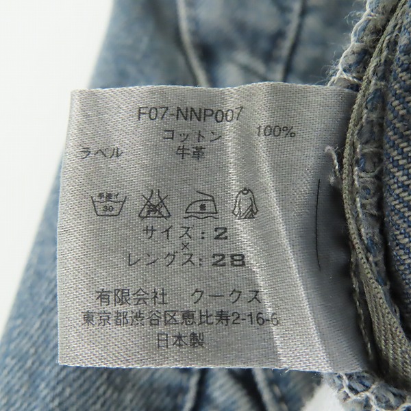 実際に弊社で買取させて頂いたNUMBER (N)INE/ナンバーナイン 07SS アーカイブ 宮下貴裕 本人期 デニムパンツ F07-NNP007/2の画像 4枚目