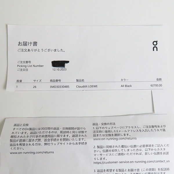 実際に弊社で買取させて頂いた【未使用】LOEWE×ON/ロエベ×オン Cloudtilt/クラウドティルト スニーカー 3MD30330485/8の画像 6枚目