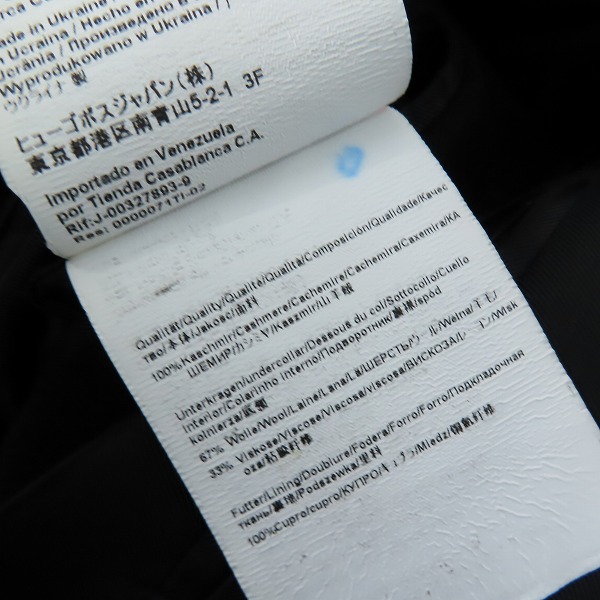 実際に弊社で買取させて頂いたHUGO BOSS/ヒューゴボス COLOMBO PURE CASHMERE/カシミア100% チェスターコート 50の画像 4枚目