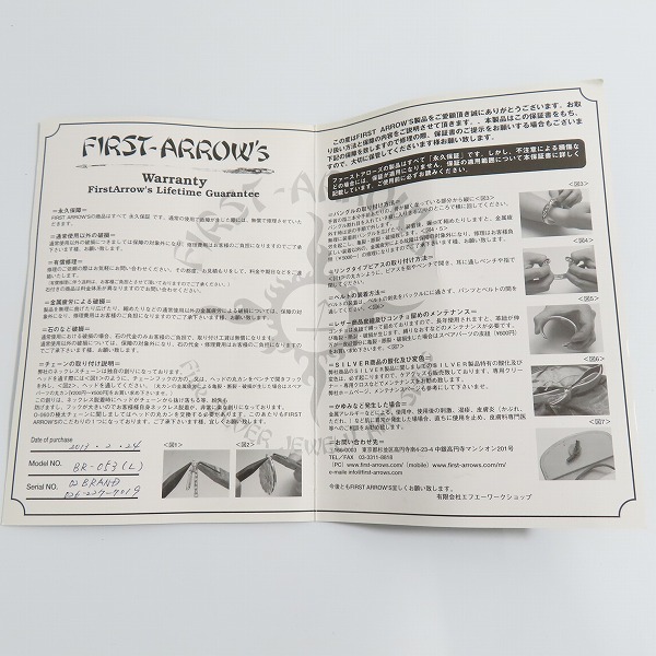 実際に弊社で買取させて頂いた【ギャラ付き】FIRST ARROW'S/ファーストアローズ 唐草チェーンブレスレット BR-053の画像 8枚目