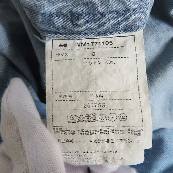 実際に弊社で買取させて頂いたWhiteMountaineering/ホワイトマウンテニアリング デニム カーディガン/0の画像 4枚目
