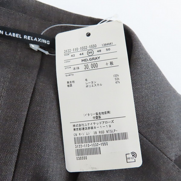 実際に弊社で買取させて頂いた【未使用】green label relaxing/グリーンレーベルリラクシング UNITED ARROWS テーラードジャケット 46の画像 3枚目