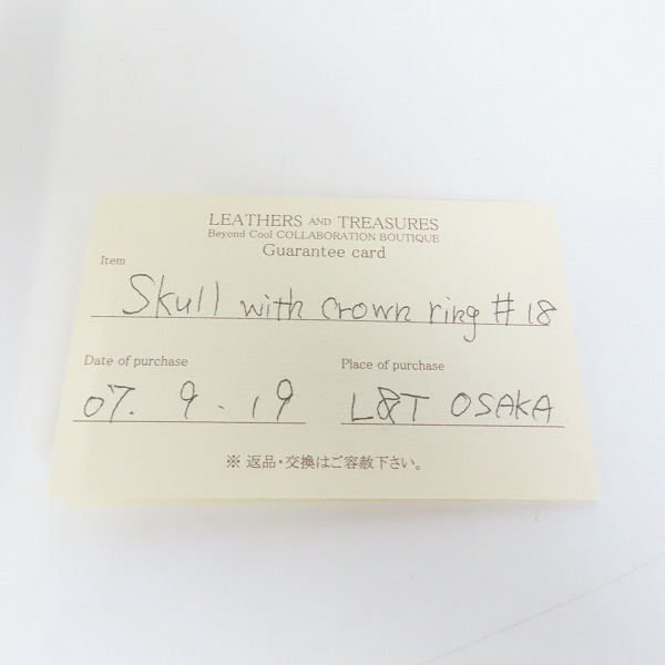 実際に弊社で買取させて頂いた【ギャラ付き】LEATHERS&TREASURES/レザーズ＆トレジャーズ クラウン スカル リング 18-18.5号の画像 7枚目