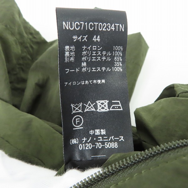 実際に弊社で買取させて頂いたnano universe/ナノユニバース LIMONTA ジップアップジャケット NUC71CT0234TN/44の画像 4枚目