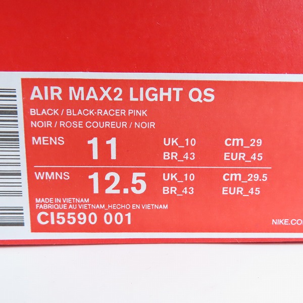 実際に弊社で買取させて頂いたNIKE×ATMOS/ナイキ×アトモス AIR MAX2 LIGHT QS/エアマックス2 ライト クイックストライク CI5590-001/29の画像 8枚目