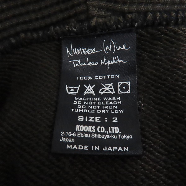 実際に弊社で買取させて頂いたNUMBER (N)INE/ナンバーナイン 3ポケット ジップアップ パーカー/2の画像 2枚目