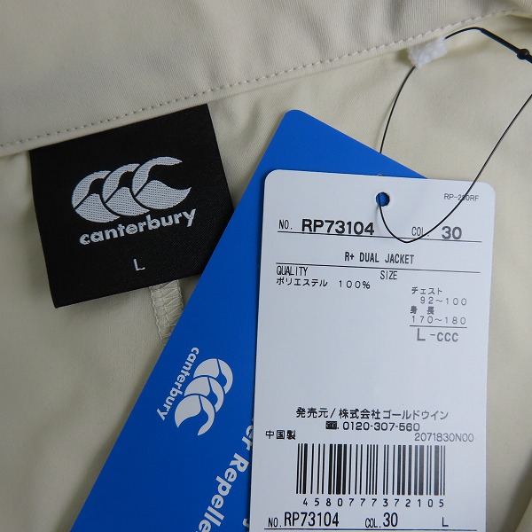 実際に弊社で買取させて頂いた【未使用】canterbury/カンタベリー ラグビー トレーニングウエア R+ DUAL JACKET アールプラスデュアルジャケット RP73104 Lの画像 2枚目