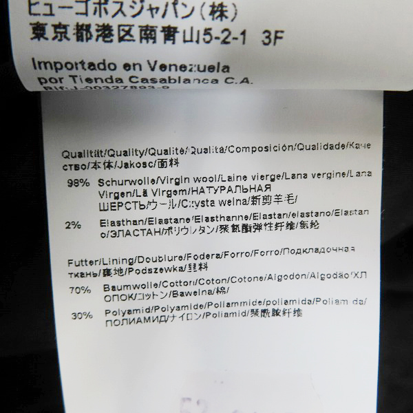 実際に弊社で買取させて頂いたHUGO BOSS/ヒューゴボス ショートパンツ/36 の画像 6枚目