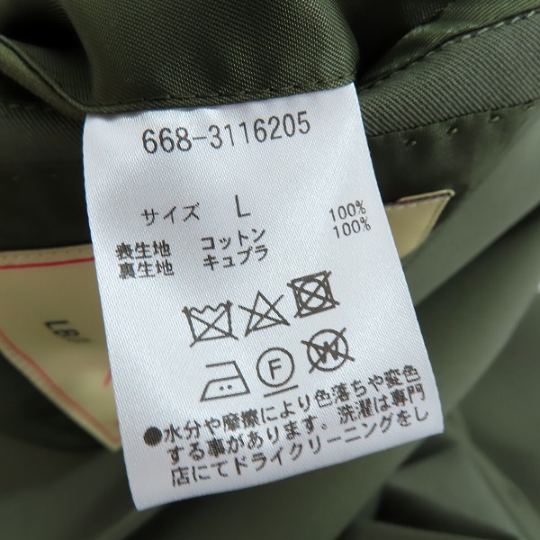 実際に弊社で買取させて頂いた【未使用】nano universe/ナノユニバース コットンギャバ3B シングルテーラードジャケット 668-3116205/Lの画像 3枚目