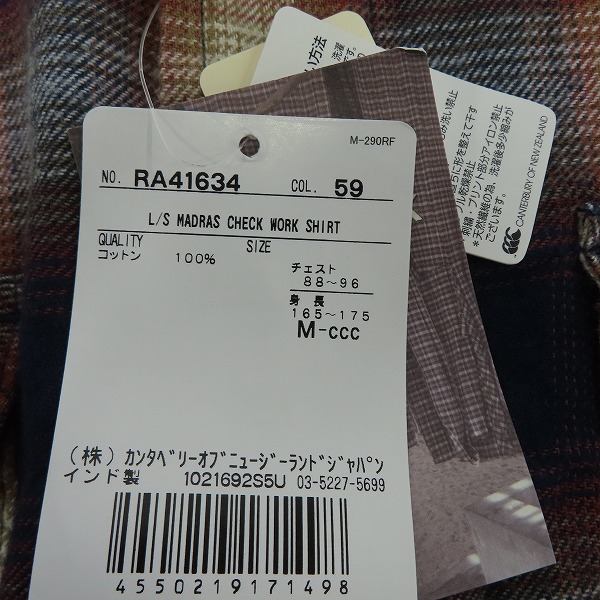 実際に弊社で買取させて頂いた【未使用】canterbury/カンタベリー マドラスチェックワークシャツ RA41634 Mの画像 3枚目
