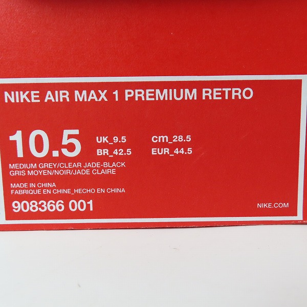 実際に弊社で買取させて頂いたNIKE/ナイキ AIR MAX 1/エアマックス1 PREMIUM RETRO ATMOS ELEPHANT/アトモスエレファント 908366-001/28.5の画像 8枚目