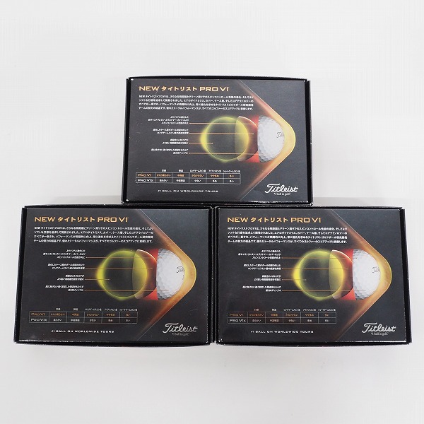 実際に弊社で買取させて頂いた【未使用/オウンネーム】Titleist/タイトリスト PRO V1 ゴルフボール ホワイト 3ダースの画像 4枚目