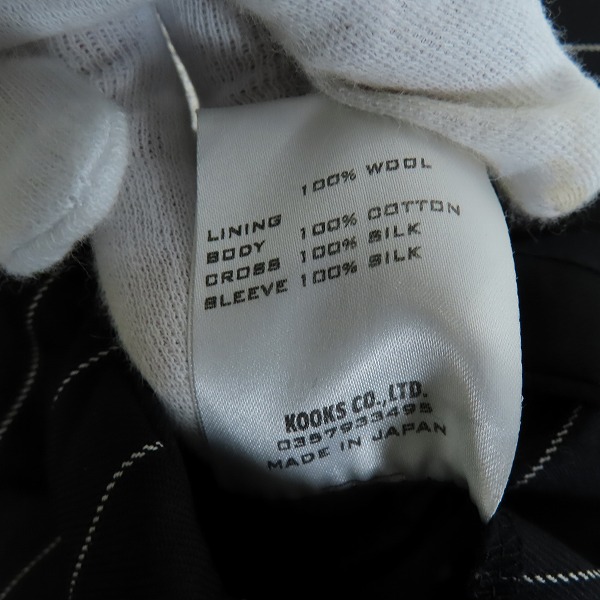 実際に弊社で買取させて頂いたNUMBER(N)INE/ナンバーナイン 06SS ストライプテーラードジャケット カットオフ ダメージ加工 size2の画像 4枚目