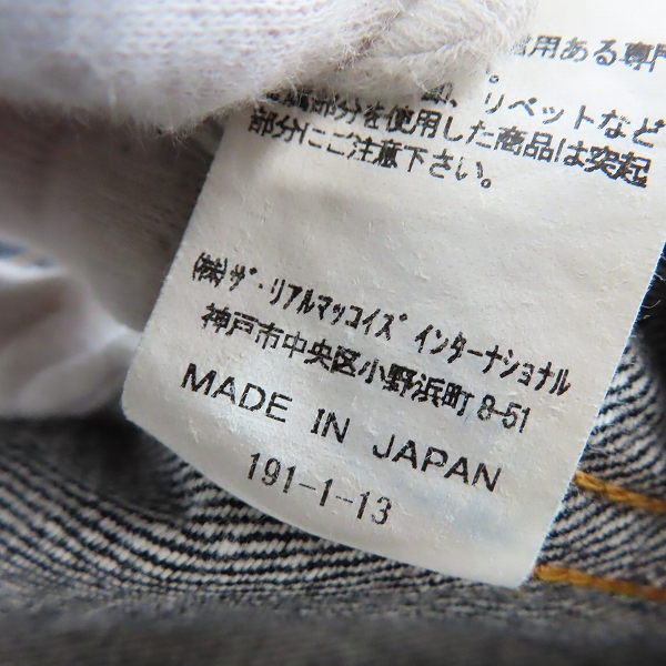 実際に弊社で買取させて頂いたTHE REAL McCOY'S/ザリアルマッコイズ デニムジャケット Gジャン LOT 004J/36の画像 4枚目